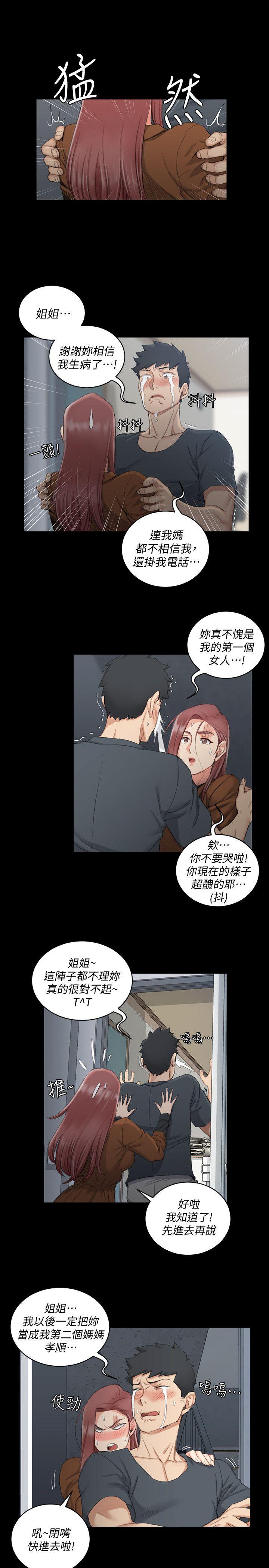 淫新小套房 第43話 - 上來吧，乖狗狗 第6页