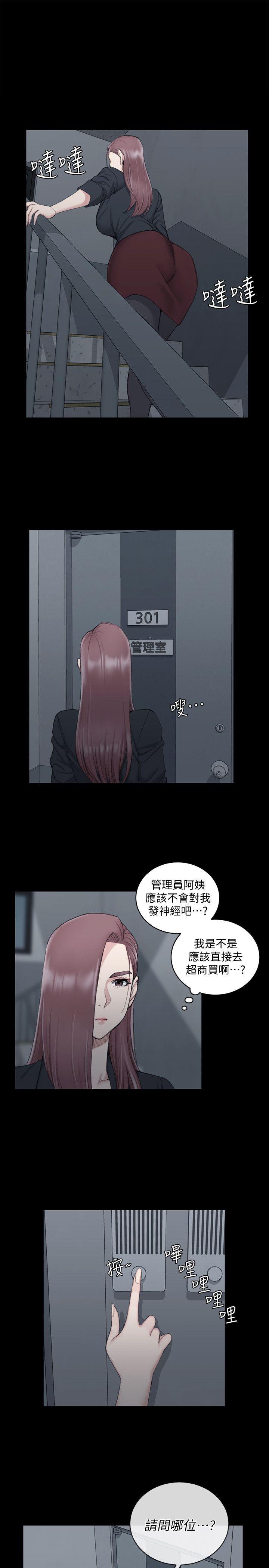 淫新小套房 第43話 - 上來吧，乖狗狗 第14页