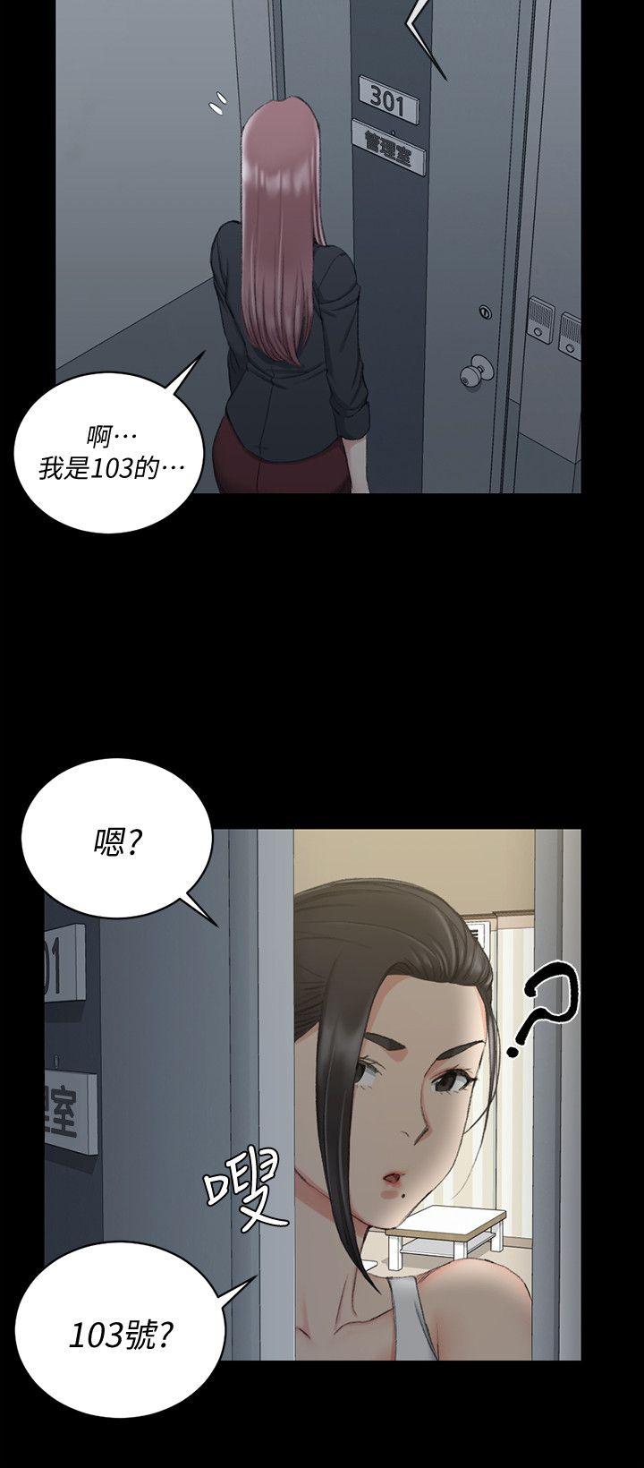 淫新小套房 第43話 - 上來吧，乖狗狗 第15页
