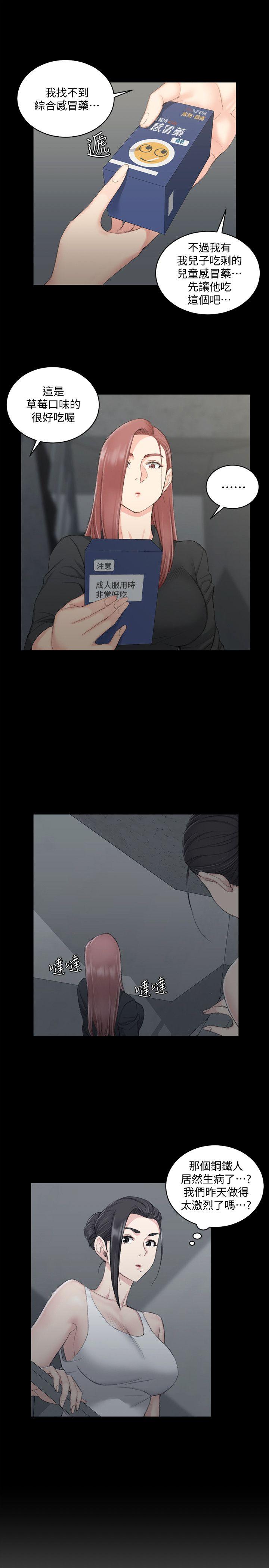 淫新小套房 第43話 - 上來吧，乖狗狗 第18页