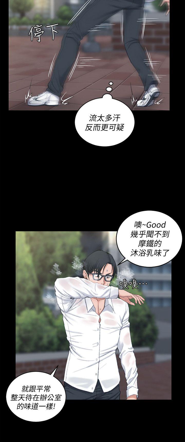 淫新小套房 第43話 - 上來吧，乖狗狗 第23页