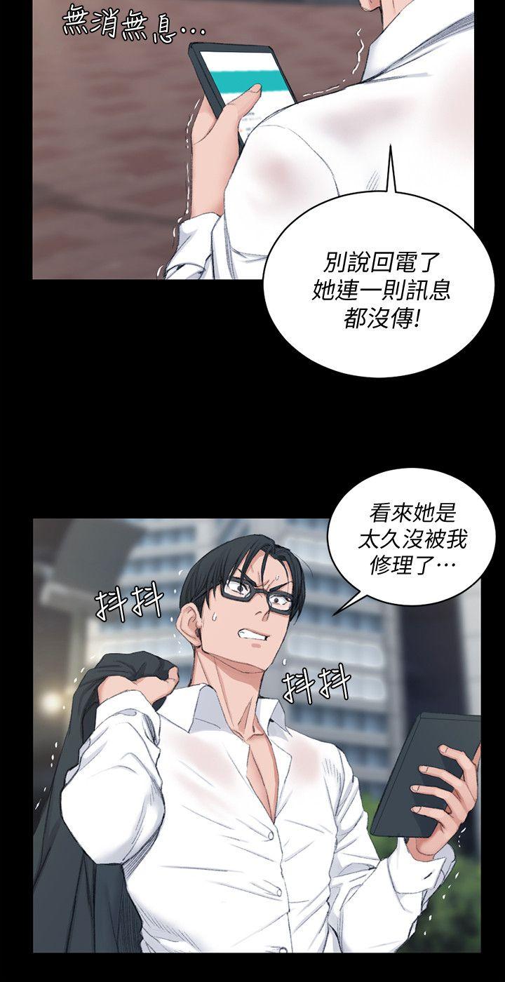 淫新小套房 第43話 - 上來吧，乖狗狗 第25页