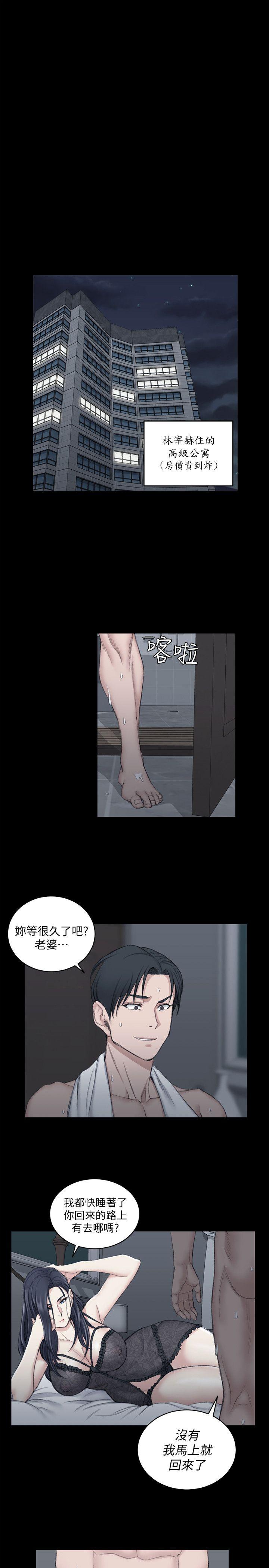淫新小套房 第43話 - 上來吧，乖狗狗 第26页