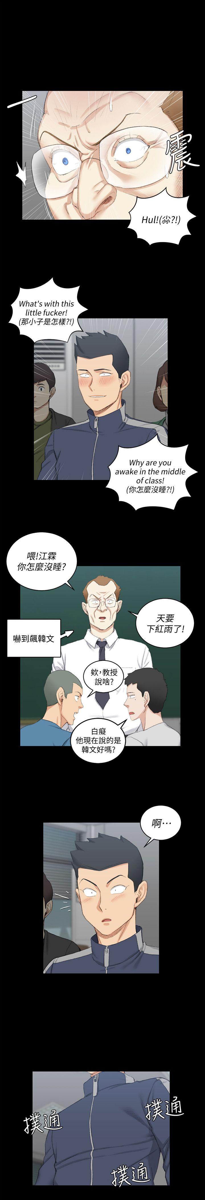 淫新小套房 第50話-我現在想跟阿姨做愛! 第1页