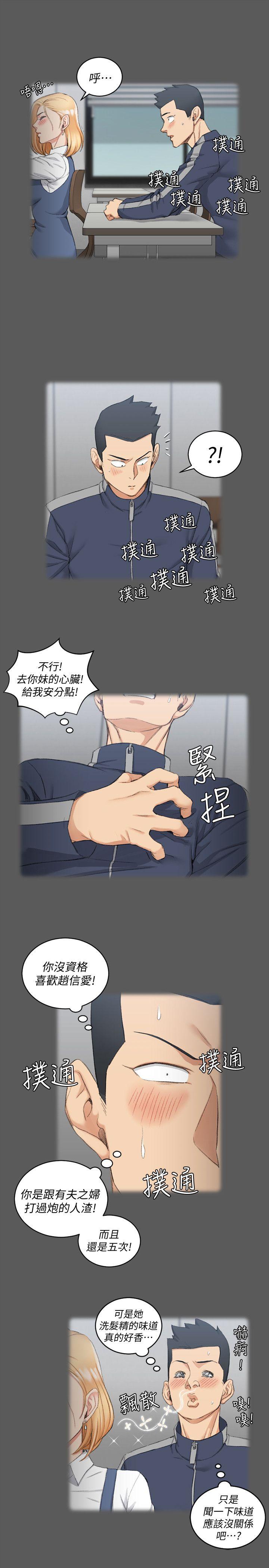 淫新小套房 第50話-我現在想跟阿姨做愛! 第8页