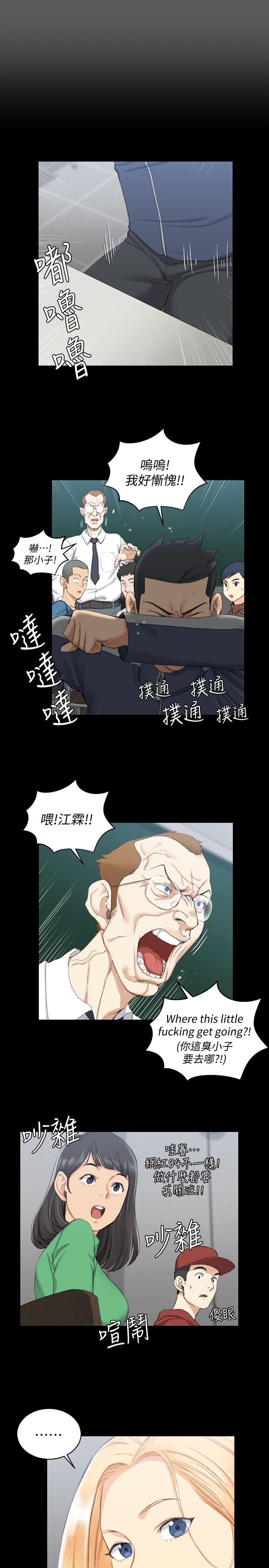 淫新小套房 第50話-我現在想跟阿姨做愛! 第10页