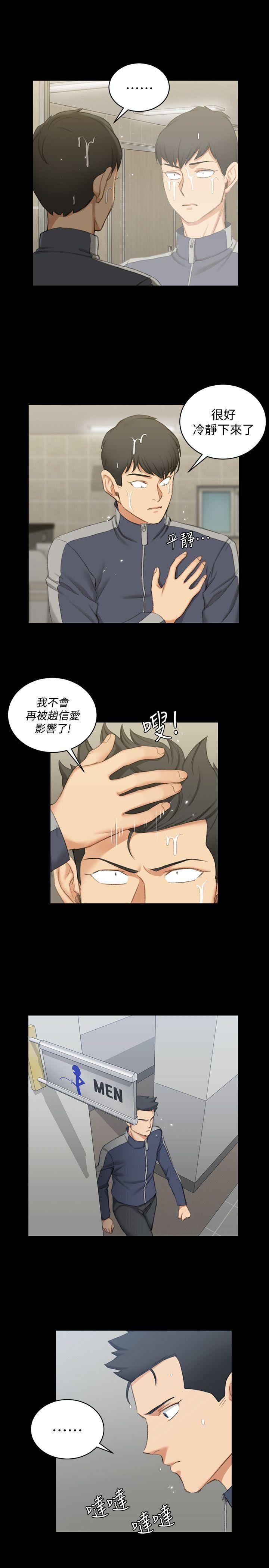 淫新小套房 第50話-我現在想跟阿姨做愛! 第12页