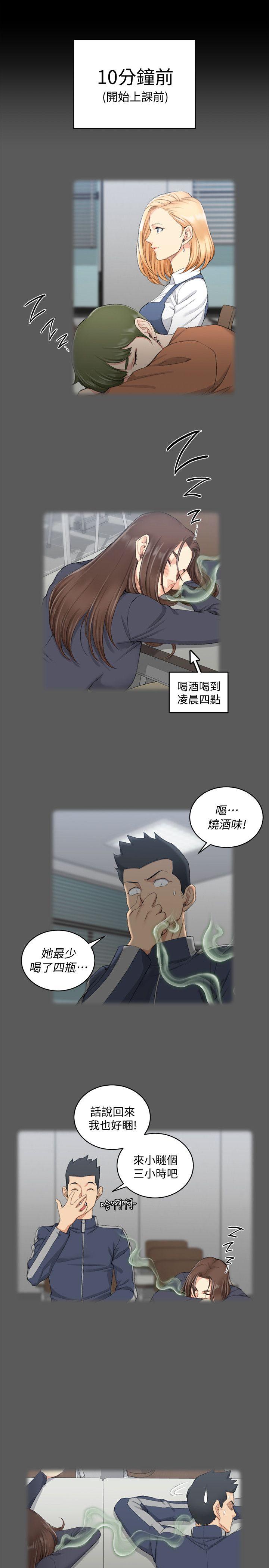 淫新小套房 第50話-我現在想跟阿姨做愛! 第4页