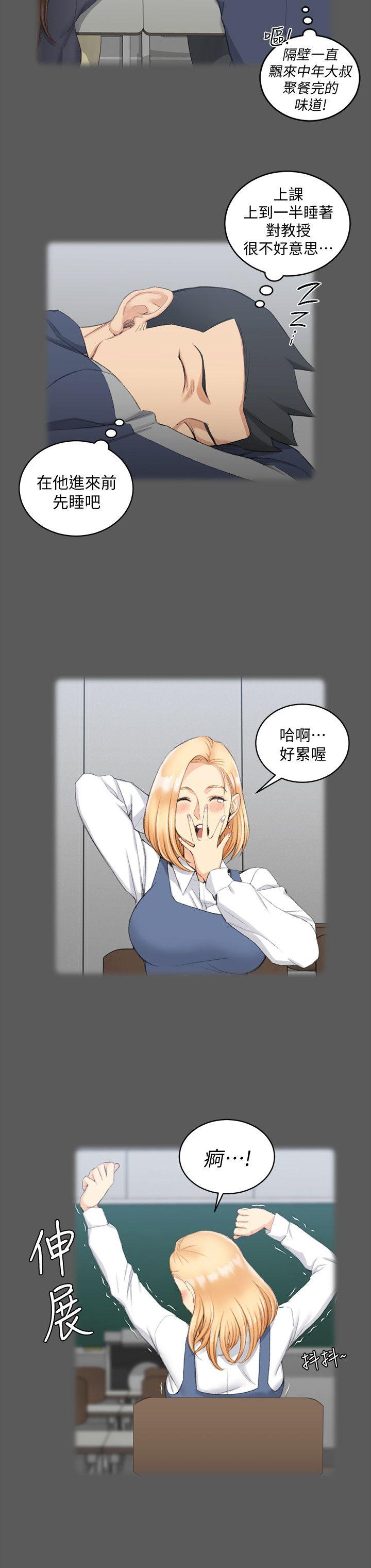 淫新小套房 第50話-我現在想跟阿姨做愛! 第5页
