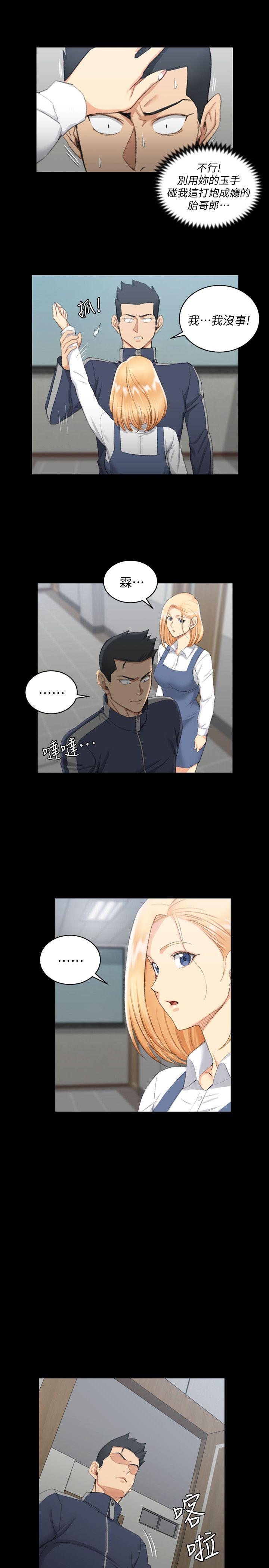 淫新小套房 第50話-我現在想跟阿姨做愛! 第16页
