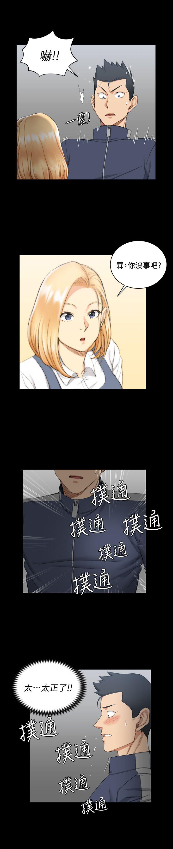 淫新小套房 第50話-我現在想跟阿姨做愛! 第14页