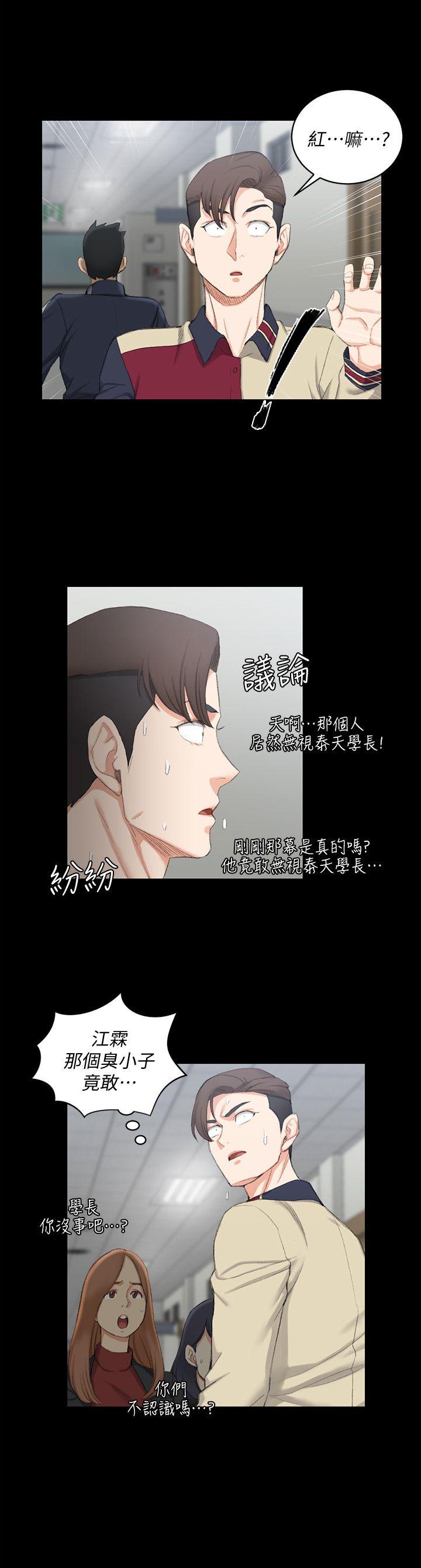 淫新小套房 第50話-我現在想跟阿姨做愛! 第21页