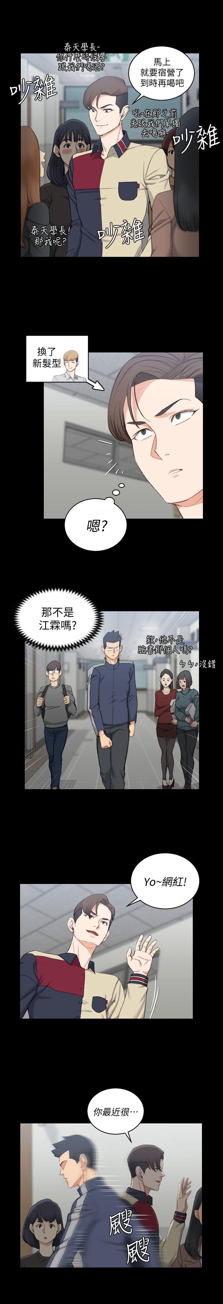 淫新小套房 第50話-我現在想跟阿姨做愛! 第20页