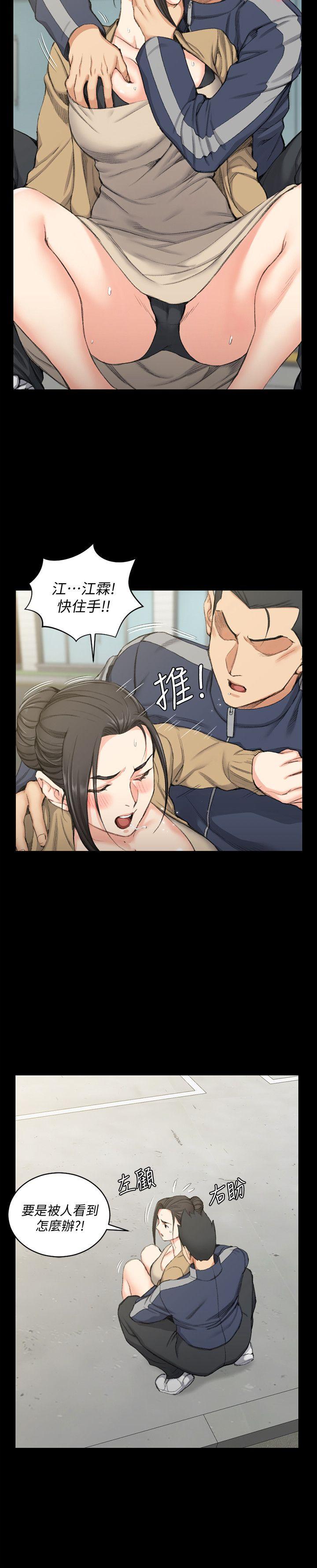 淫新小套房 第51話-淫娃上身的管理員阿姨[01] 第4页