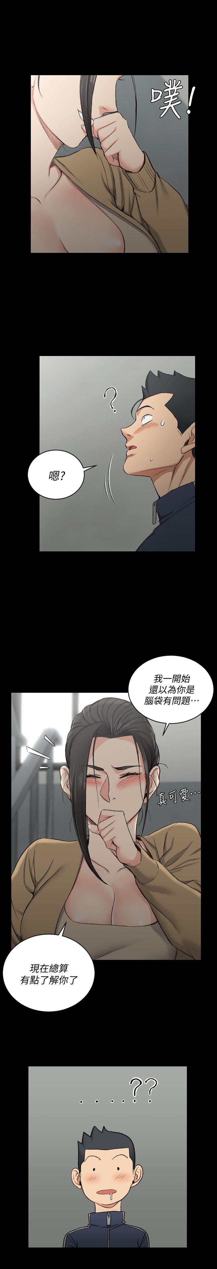 淫新小套房 第51話-淫娃上身的管理員阿姨[01] 第13页
