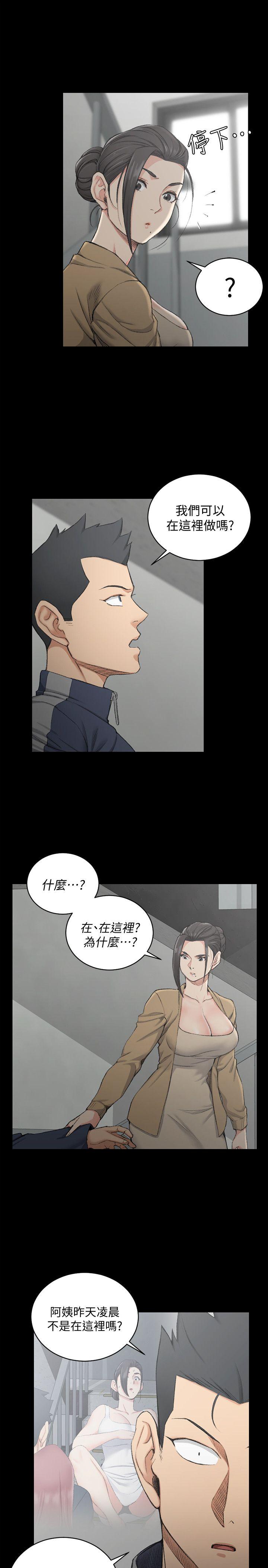 淫新小套房 第51話-淫娃上身的管理員阿姨[01] 第8页