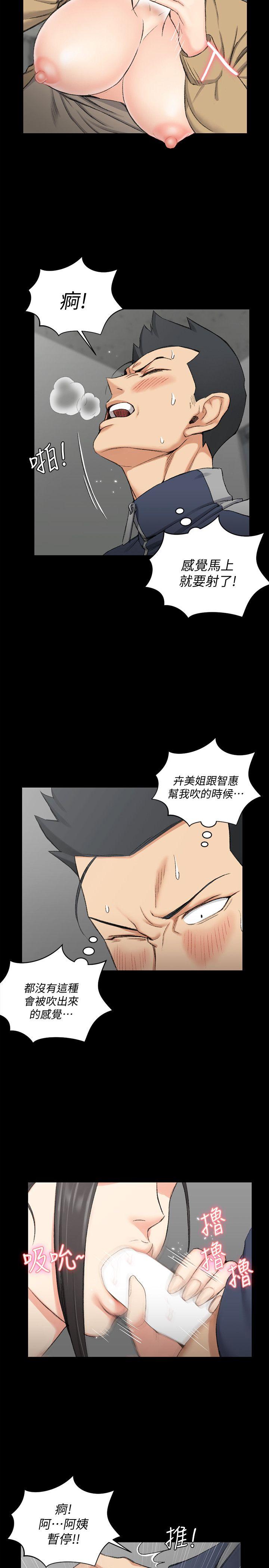 淫新小套房 第51話-淫娃上身的管理員阿姨[01] 第25页