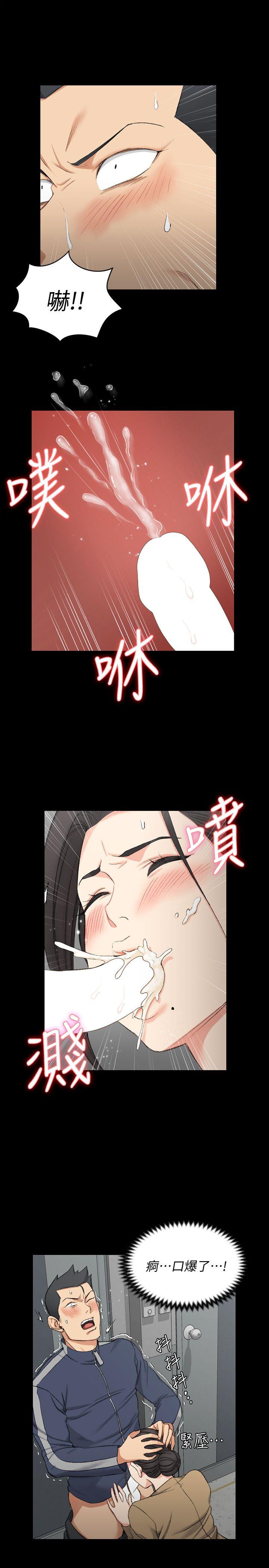 淫新小套房 第51話-淫娃上身的管理員阿姨[01] 第27页