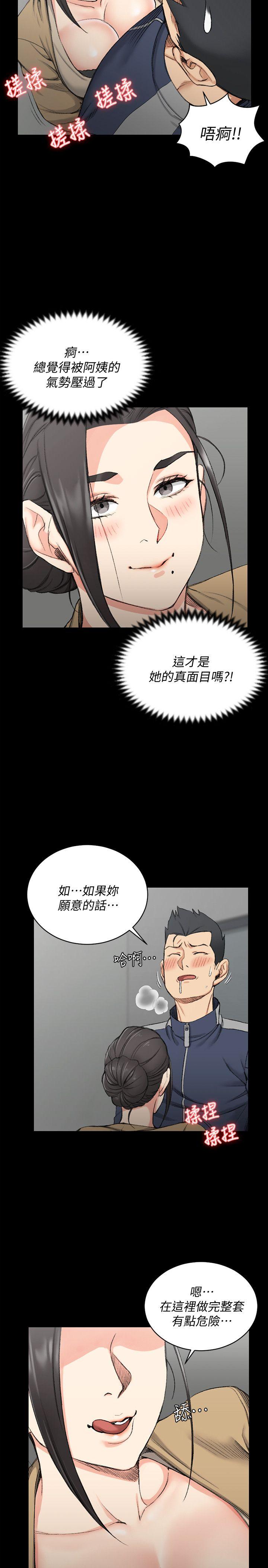 淫新小套房 第51話-淫娃上身的管理員阿姨[01] 第17页