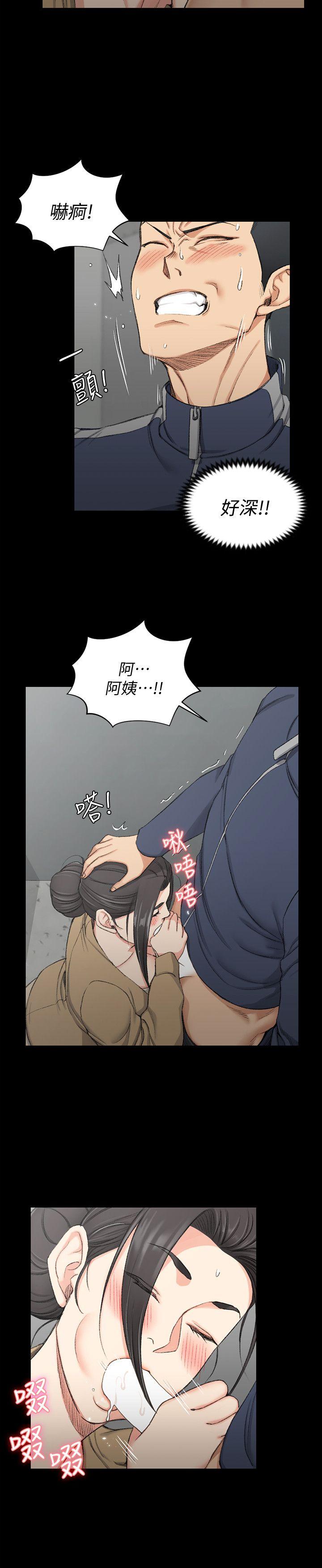 淫新小套房 第51話-淫娃上身的管理員阿姨[01] 第20页