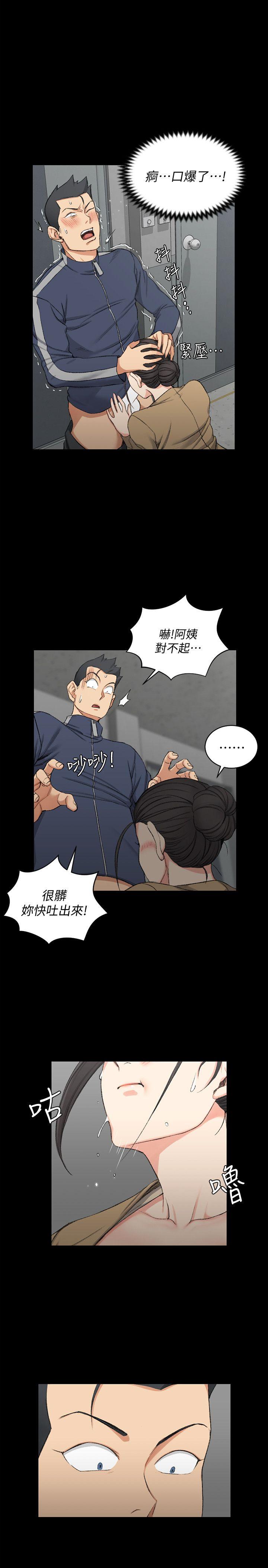 淫新小套房 第52話-淫娃上身的管理員阿姨[02] 第1页