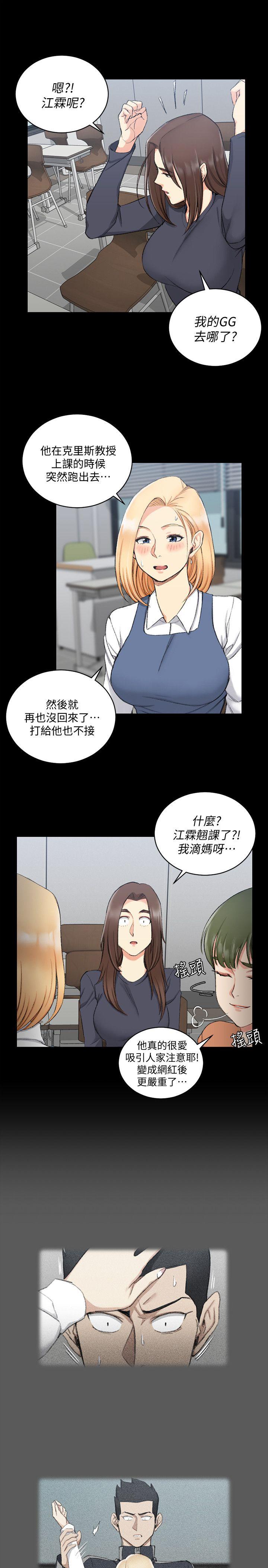 淫新小套房 第52話-淫娃上身的管理員阿姨[02] 第6页