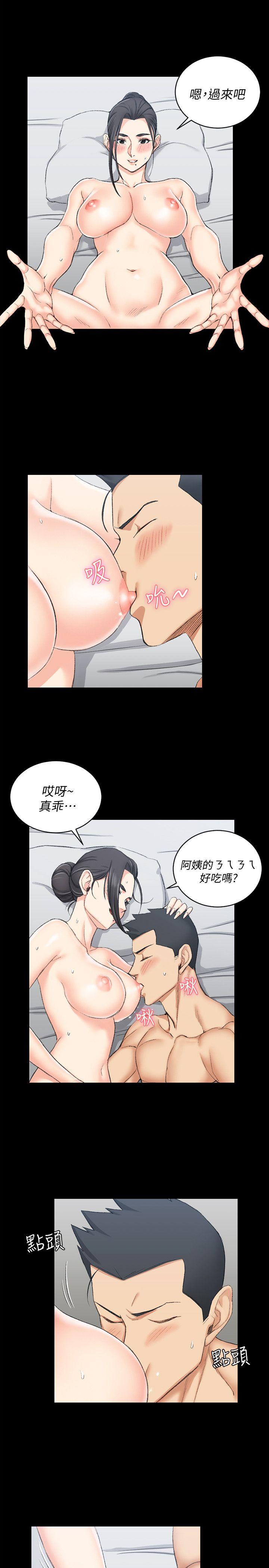 淫新小套房 第52話-淫娃上身的管理員阿姨[02] 第16页