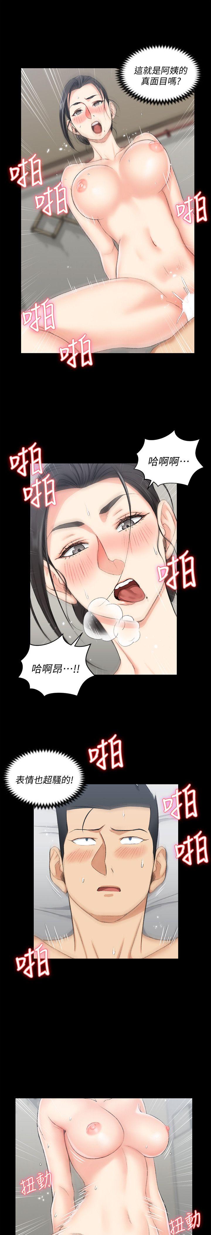淫新小套房 第52話-淫娃上身的管理員阿姨[02] 第20页