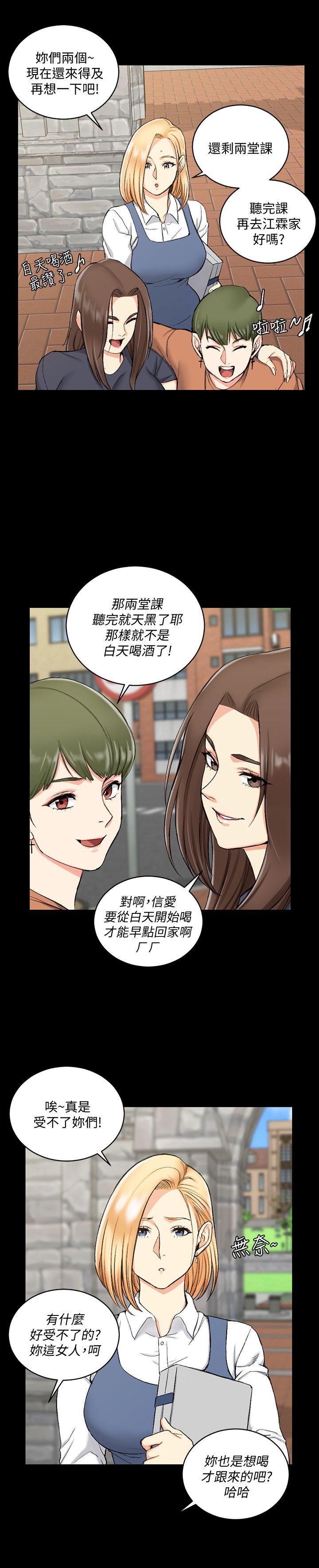 淫新小套房 第53話-淫娃上身的管理員阿姨[03] 第24页
