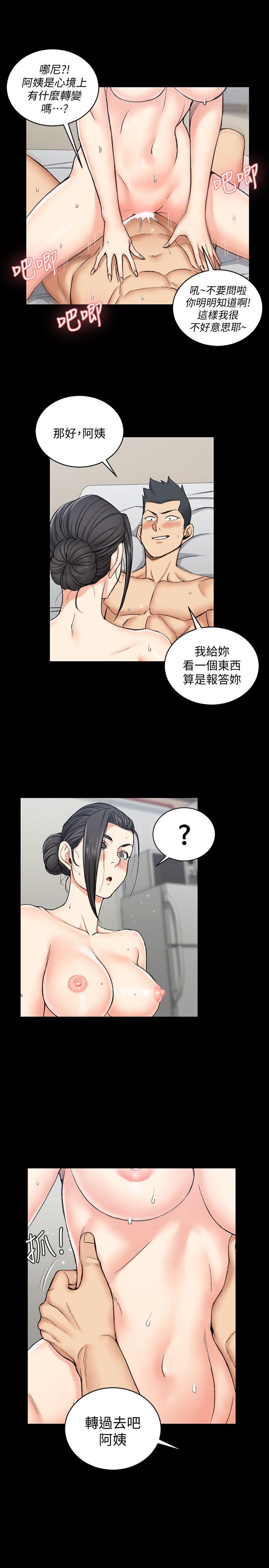 淫新小套房 第53話-淫娃上身的管理員阿姨[03] 第13页