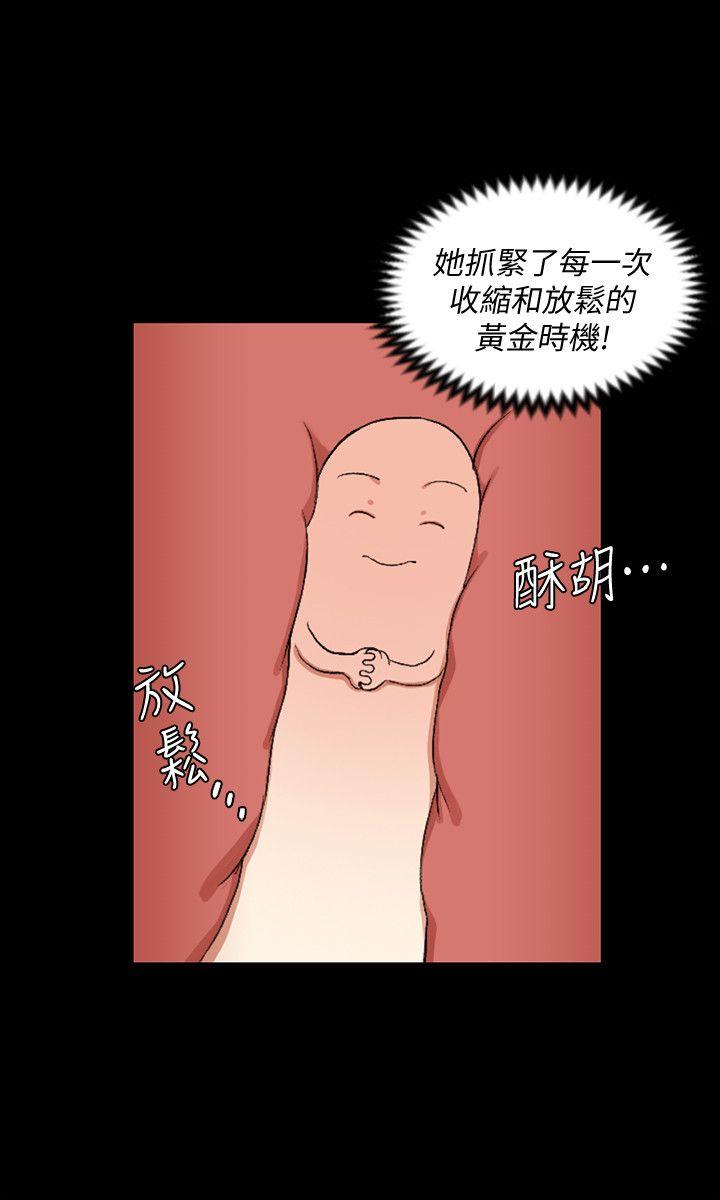 淫新小套房 第53話-淫娃上身的管理員阿姨[03] 第6页