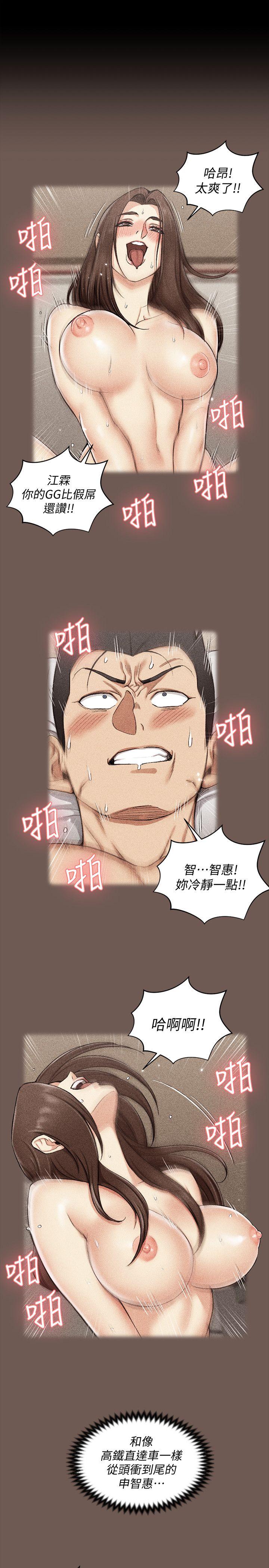 淫新小套房 第53話-淫娃上身的管理員阿姨[03] 第7页