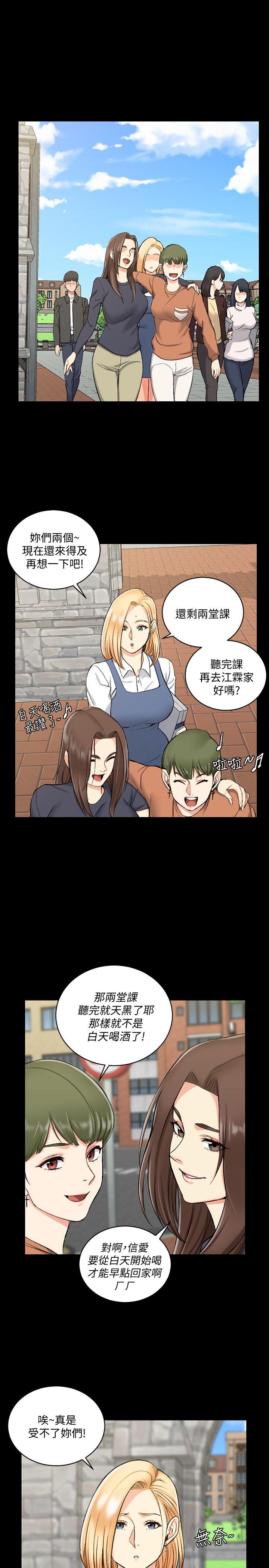 淫新小套房 第54話-身體才剛熱起來而已 第1页