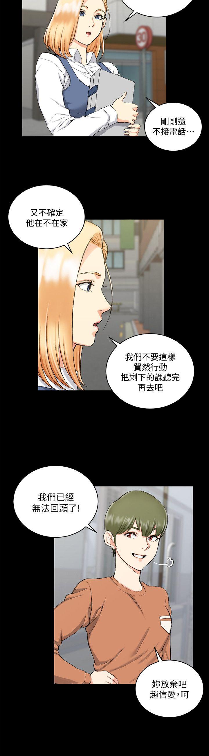 淫新小套房 第54話-身體才剛熱起來而已 第5页