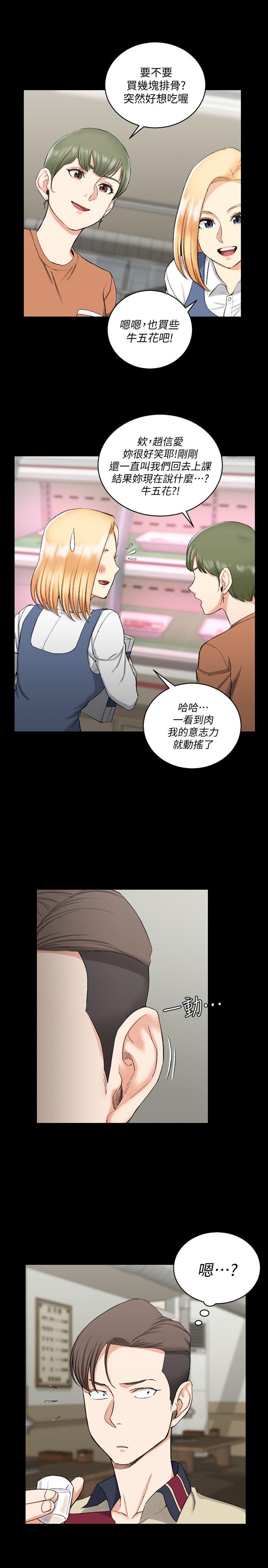 淫新小套房 第54話-身體才剛熱起來而已 第8页
