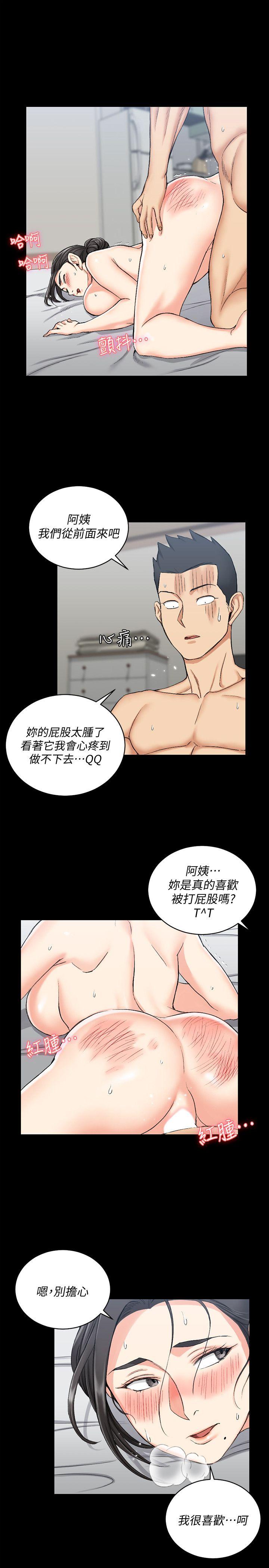 淫新小套房 第54話-身體才剛熱起來而已 第20页