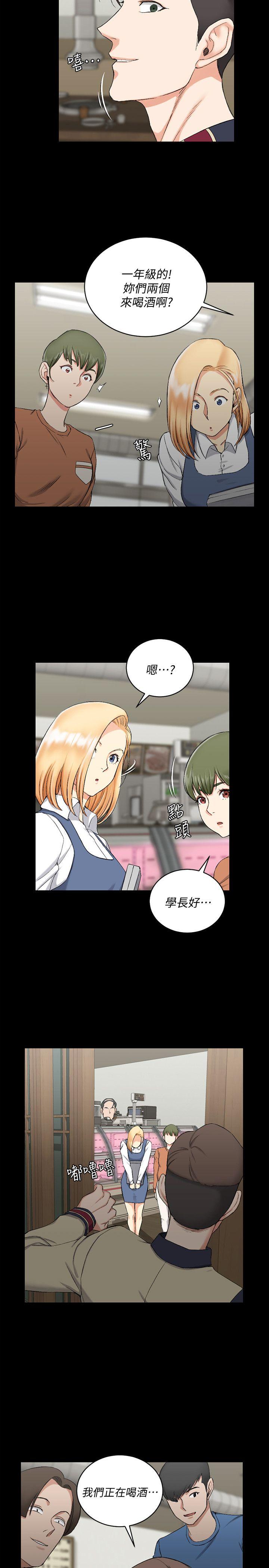 淫新小套房 第54話-身體才剛熱起來而已 第12页