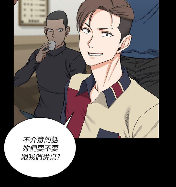淫新小套房 第54話-身體才剛熱起來而已 第13页