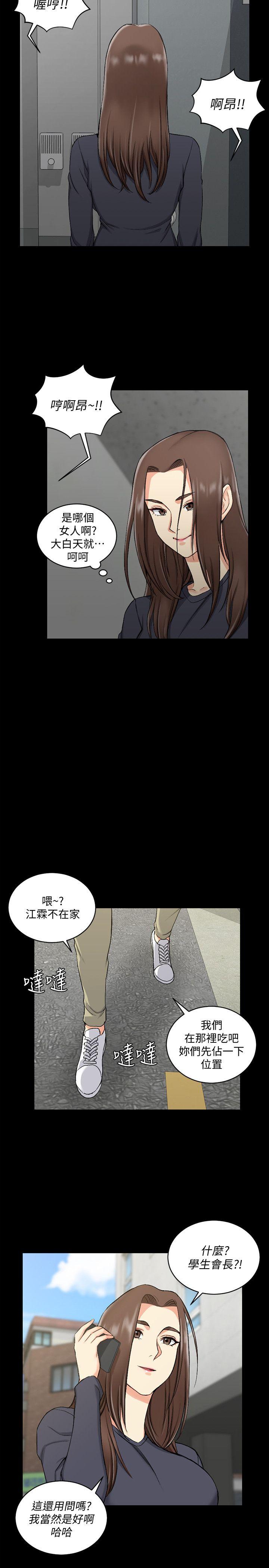 淫新小套房 第54話-身體才剛熱起來而已 第24页