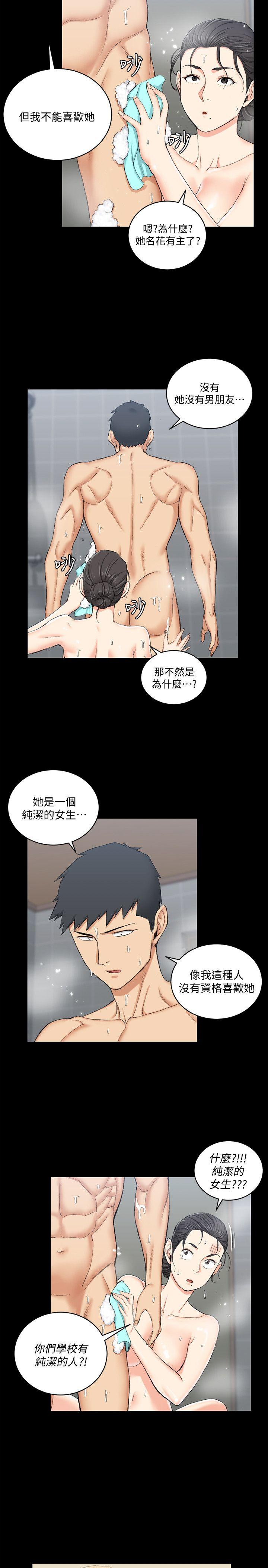 淫新小套房 第55話-醉倒的趙信愛 第17页
