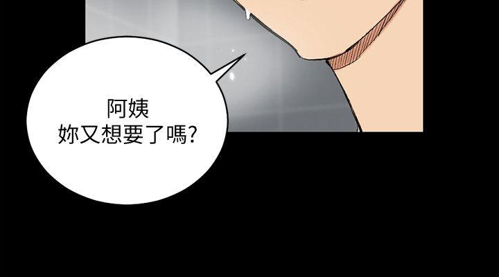 淫新小套房 第55話-醉倒的趙信愛 第21页