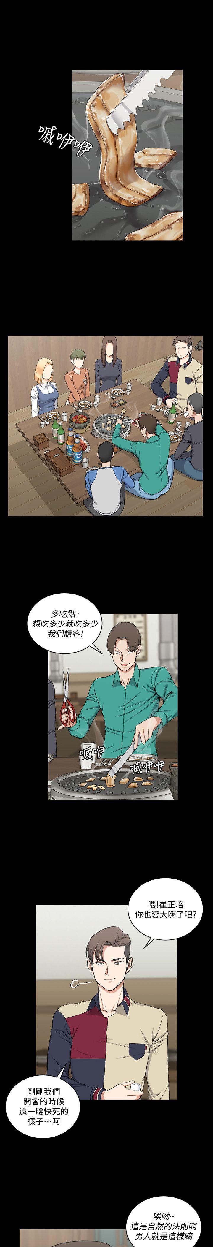 淫新小套房 第55話-醉倒的趙信愛 第4页