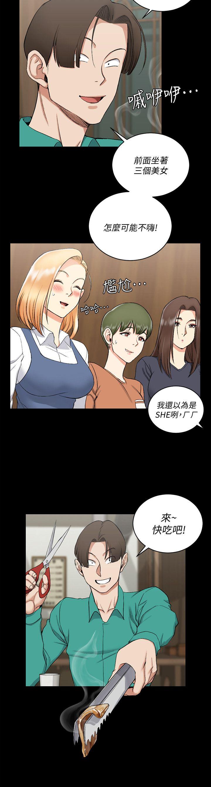 淫新小套房 第55話-醉倒的趙信愛 第5页