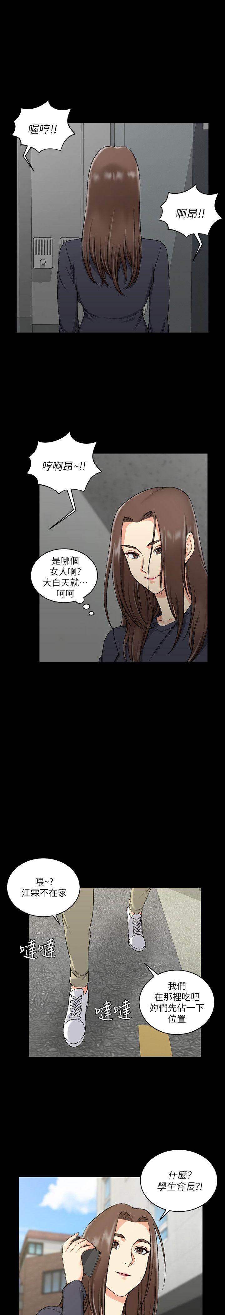 淫新小套房 第55話-醉倒的趙信愛 第1页