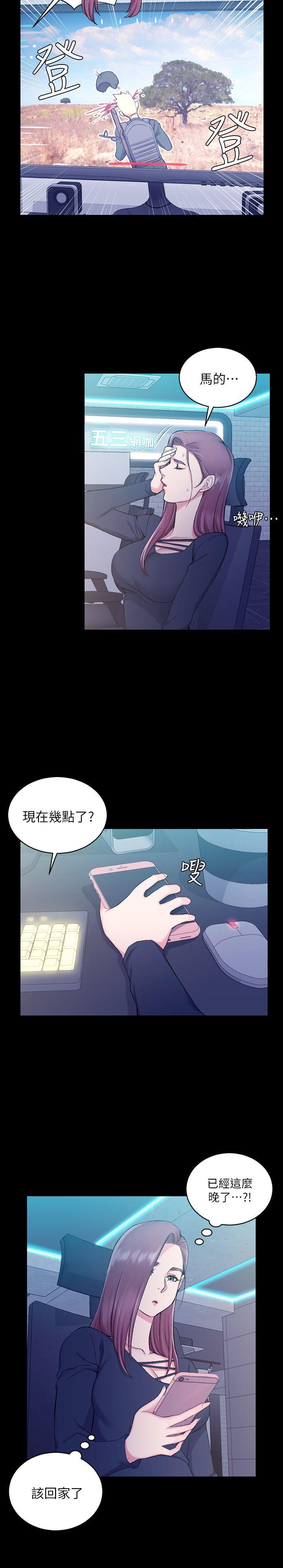 淫新小套房 第56話-危險的續攤 第5页