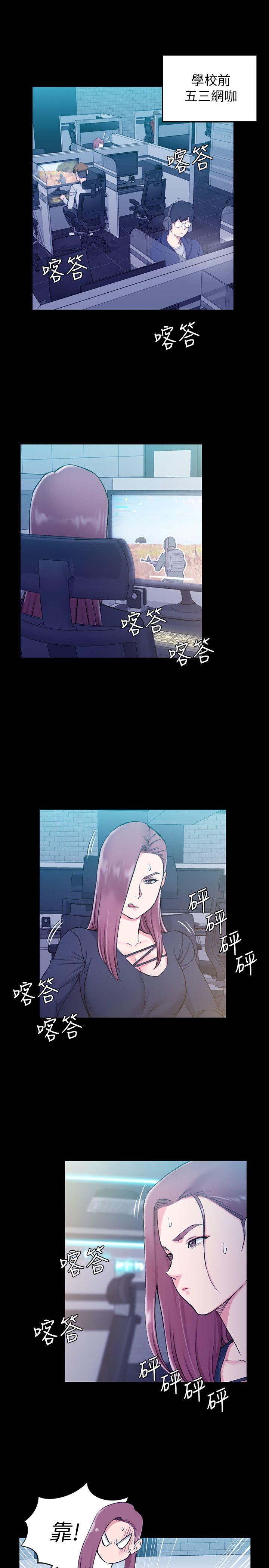 淫新小套房 第56話-危險的續攤 第4页