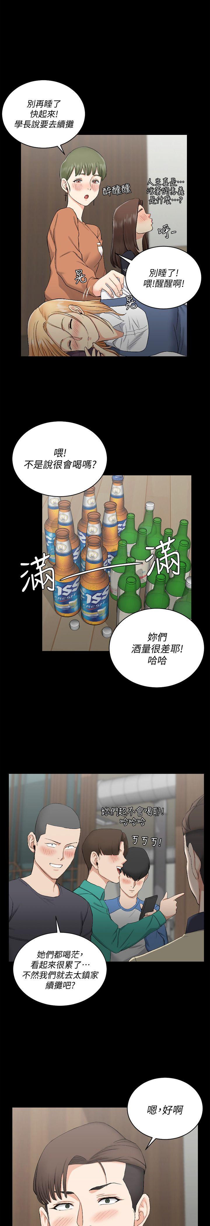 淫新小套房 第56話-危險的續攤 第1页