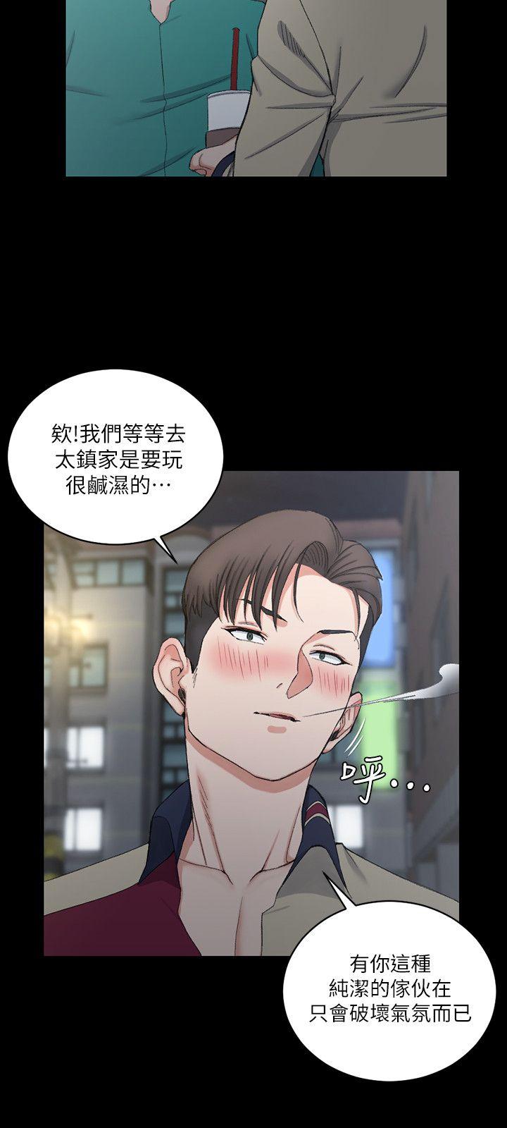 淫新小套房 第56話-危險的續攤 第11页