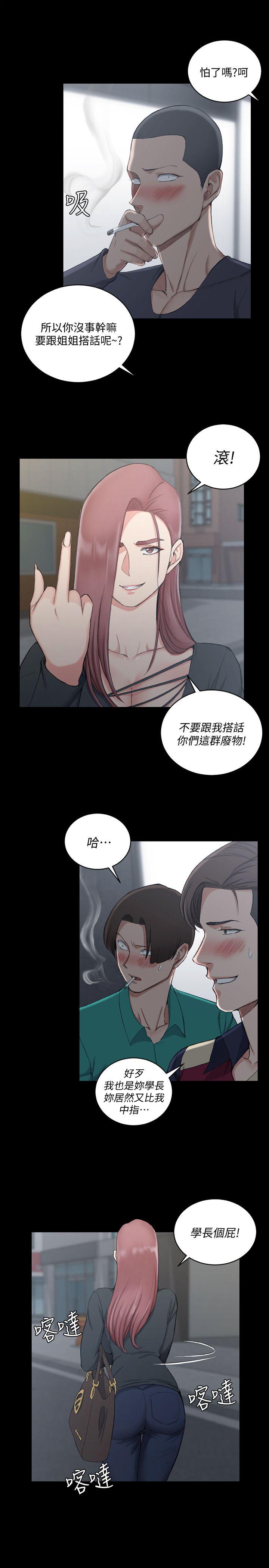 淫新小套房 第56話-危險的續攤 第18页