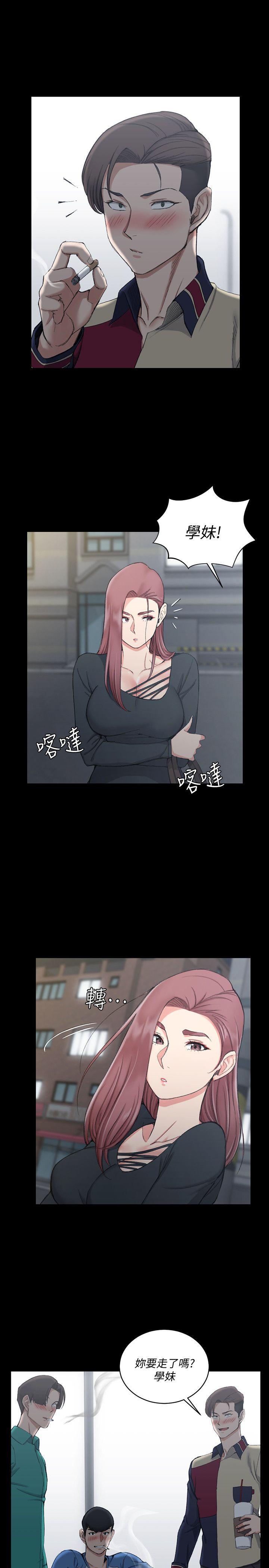 淫新小套房 第56話-危險的續攤 第15页